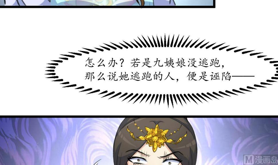 庶女有毒之锦绣未央韩漫全集-第163话 谣言自破无删减无遮挡章节图片 