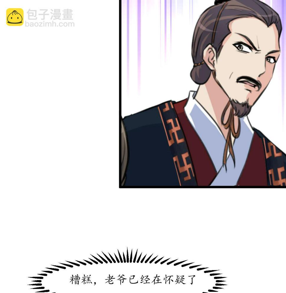 庶女有毒之锦绣未央韩漫全集-第163话 谣言自破无删减无遮挡章节图片 