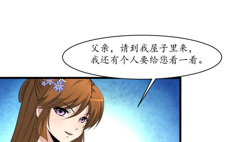 庶女有毒之锦绣未央韩漫全集-第163话 谣言自破无删减无遮挡章节图片 