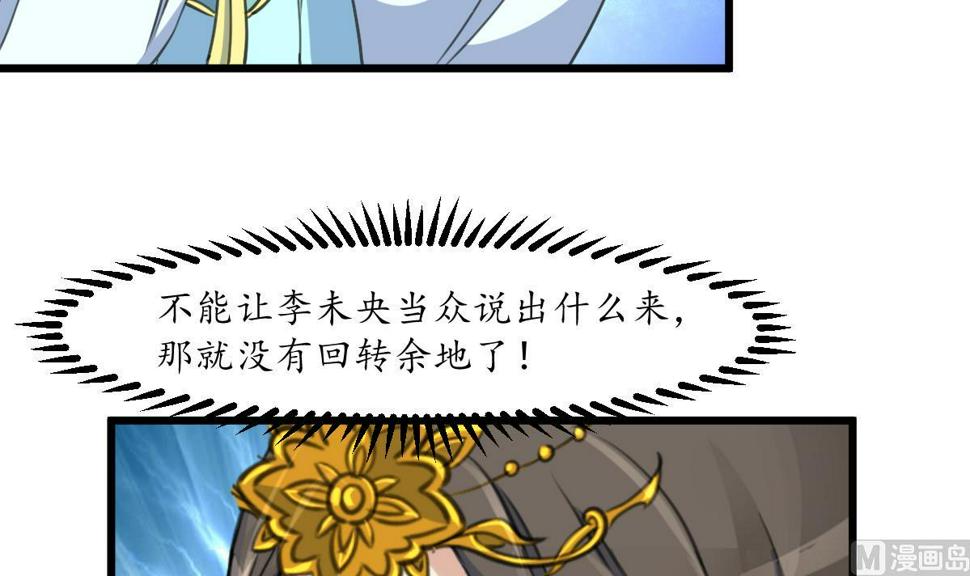 庶女有毒之锦绣未央韩漫全集-第163话 谣言自破无删减无遮挡章节图片 