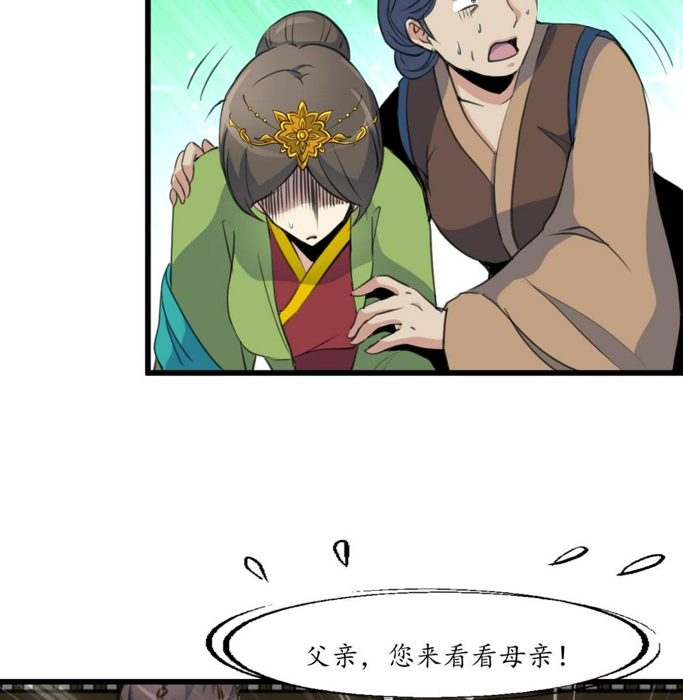 庶女有毒之锦绣未央韩漫全集-第163话 谣言自破无删减无遮挡章节图片 