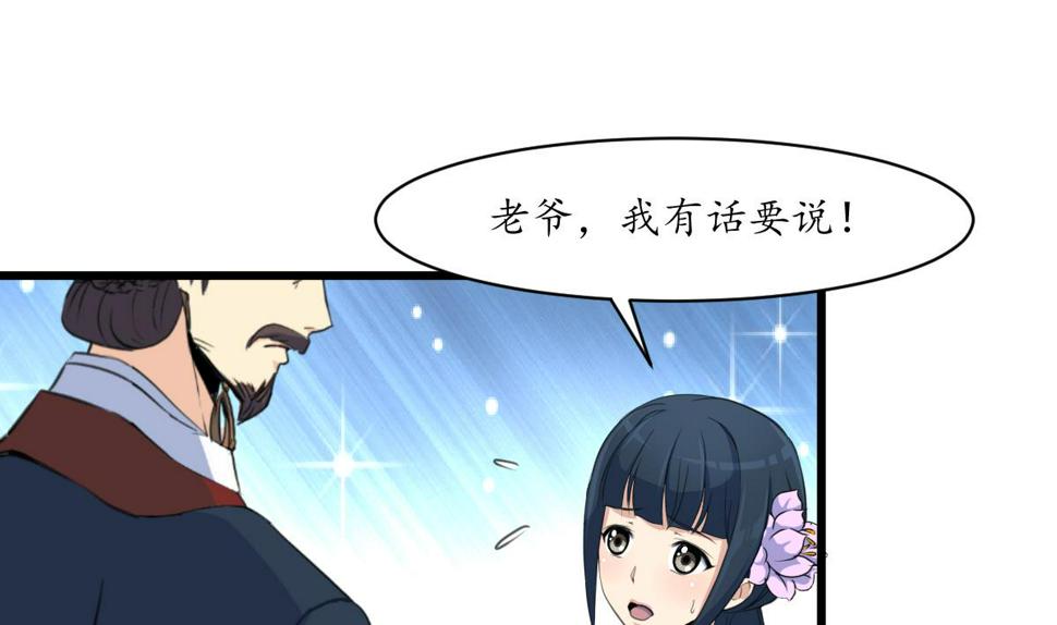 庶女有毒之锦绣未央韩漫全集-第163话 谣言自破无删减无遮挡章节图片 