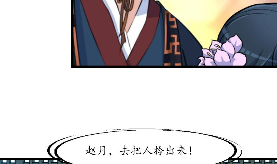 庶女有毒之锦绣未央韩漫全集-第163话 谣言自破无删减无遮挡章节图片 