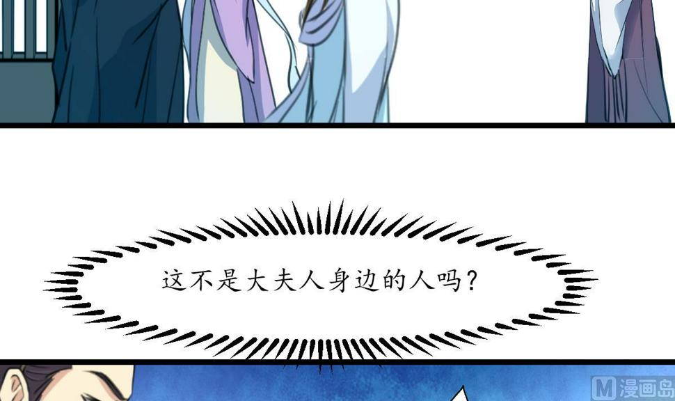 庶女有毒之锦绣未央韩漫全集-第163话 谣言自破无删减无遮挡章节图片 