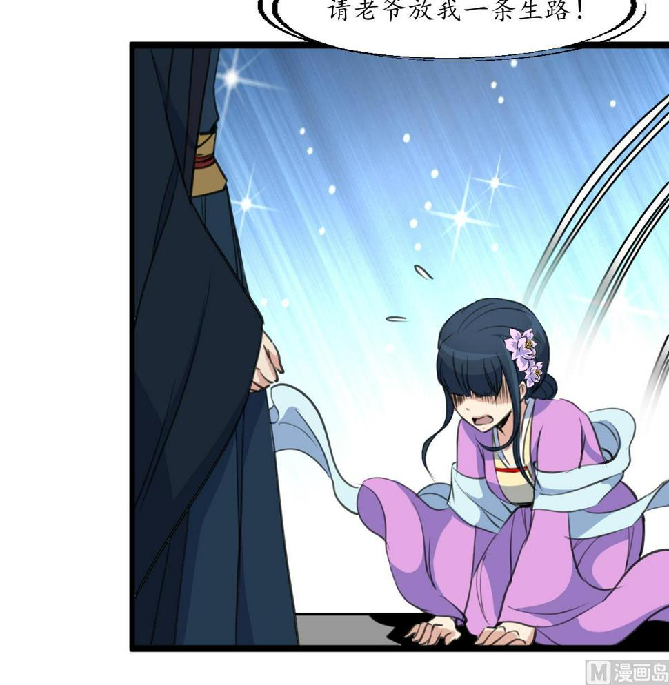 庶女有毒之锦绣未央韩漫全集-第163话 谣言自破无删减无遮挡章节图片 