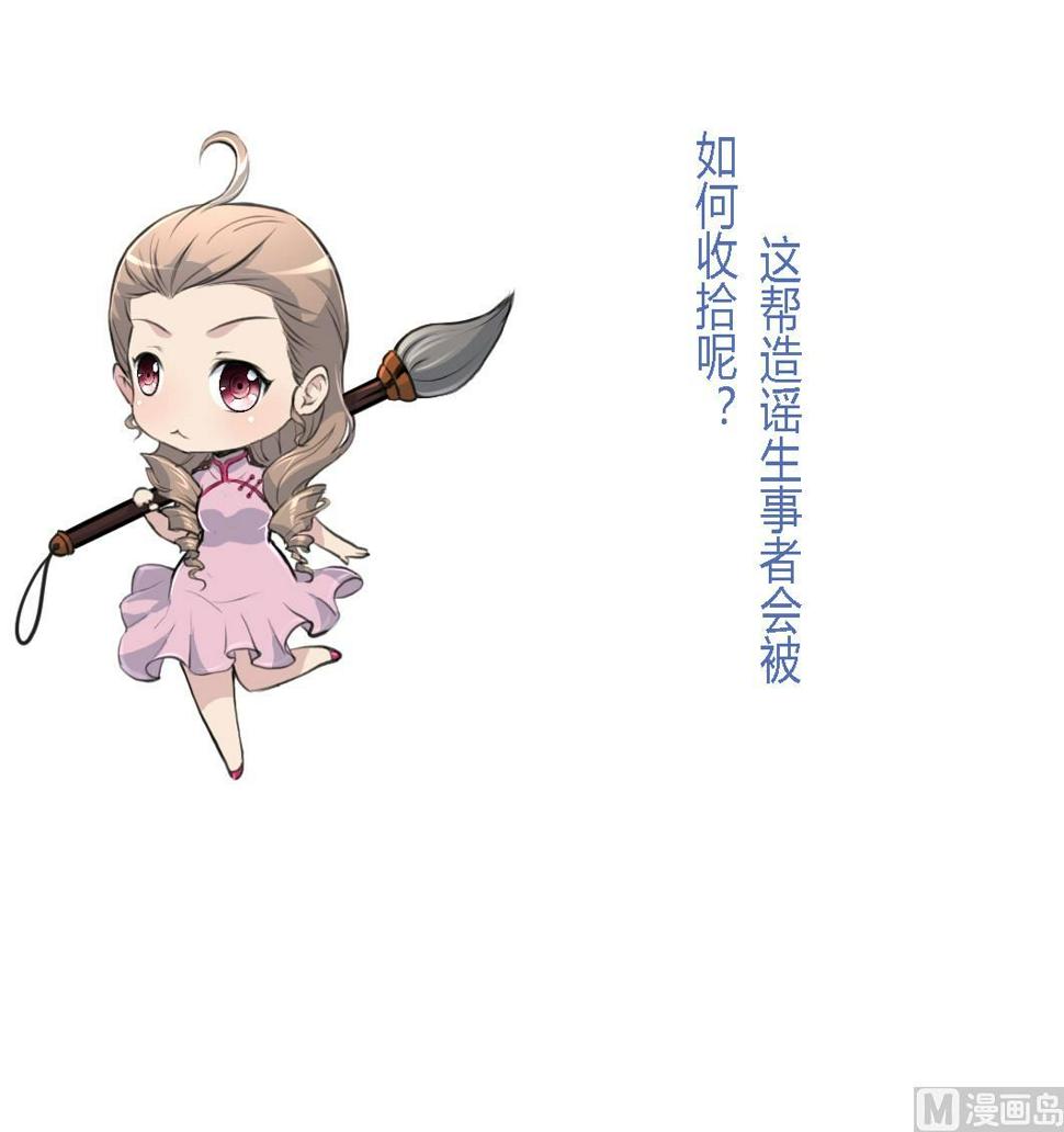 庶女有毒之锦绣未央韩漫全集-第163话 谣言自破无删减无遮挡章节图片 