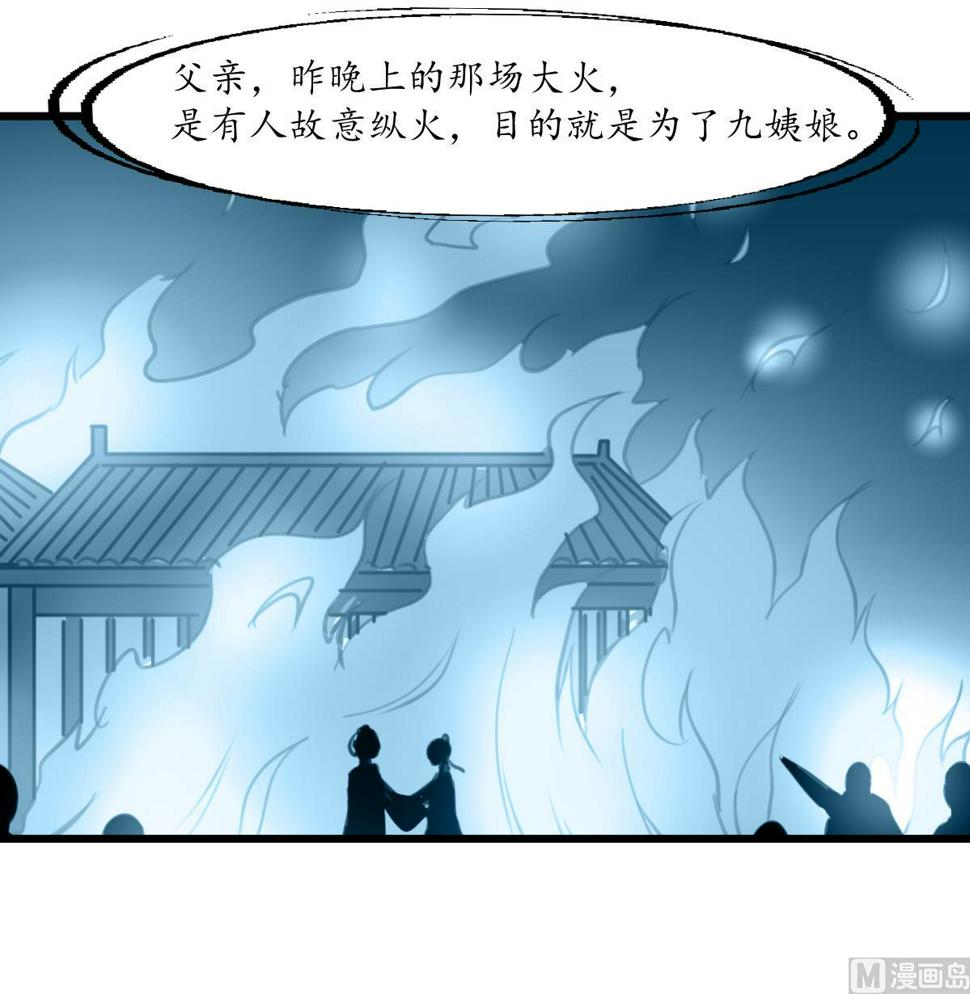 庶女有毒之锦绣未央韩漫全集-第164话 好演技无删减无遮挡章节图片 