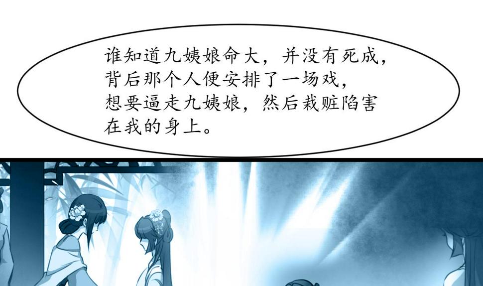 庶女有毒之锦绣未央韩漫全集-第164话 好演技无删减无遮挡章节图片 