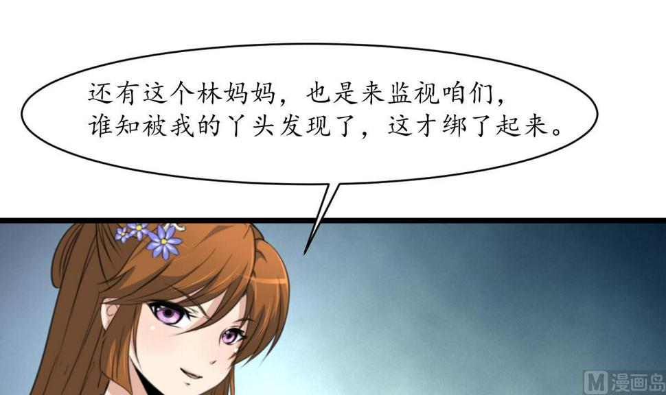 庶女有毒之锦绣未央韩漫全集-第164话 好演技无删减无遮挡章节图片 