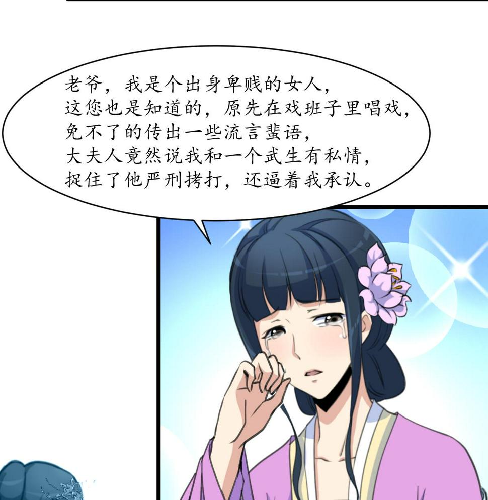 庶女有毒之锦绣未央韩漫全集-第164话 好演技无删减无遮挡章节图片 