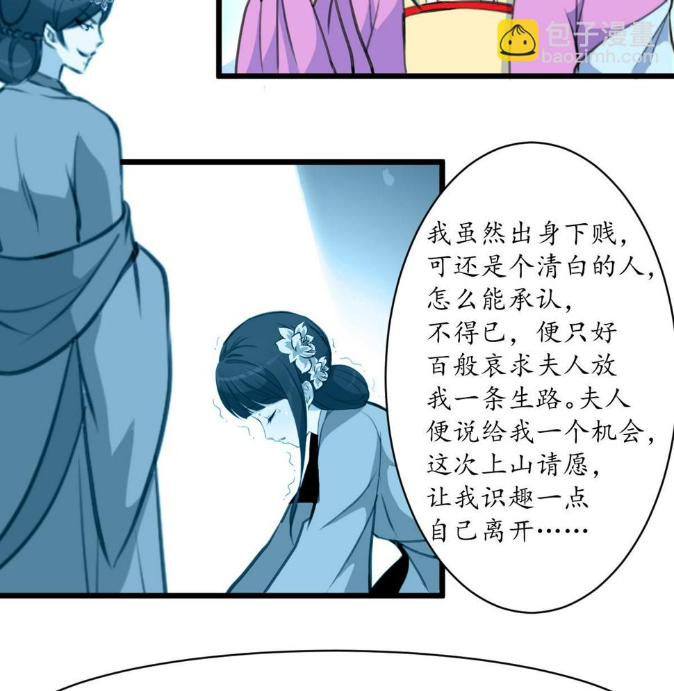 庶女有毒之锦绣未央韩漫全集-第164话 好演技无删减无遮挡章节图片 