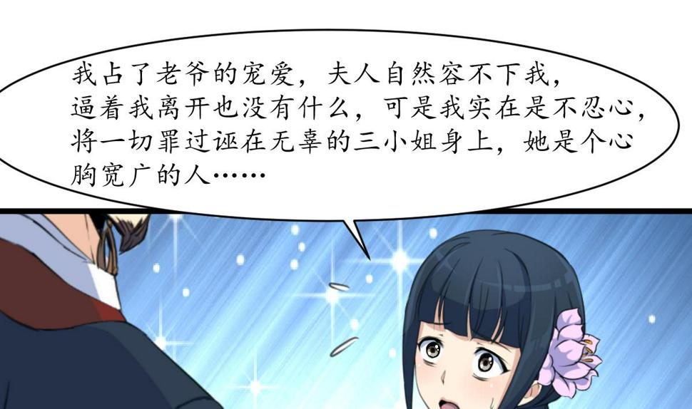 庶女有毒之锦绣未央韩漫全集-第164话 好演技无删减无遮挡章节图片 