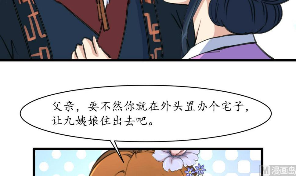 庶女有毒之锦绣未央韩漫全集-第164话 好演技无删减无遮挡章节图片 