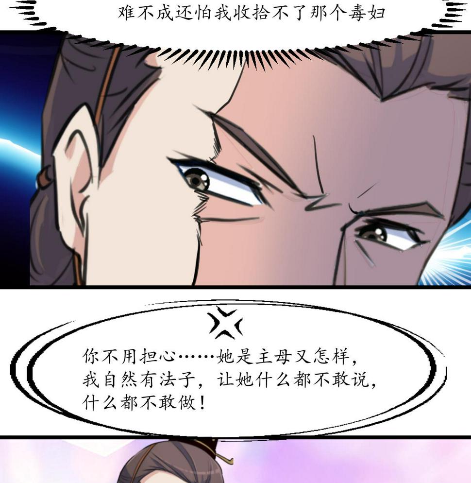 庶女有毒之锦绣未央韩漫全集-第164话 好演技无删减无遮挡章节图片 