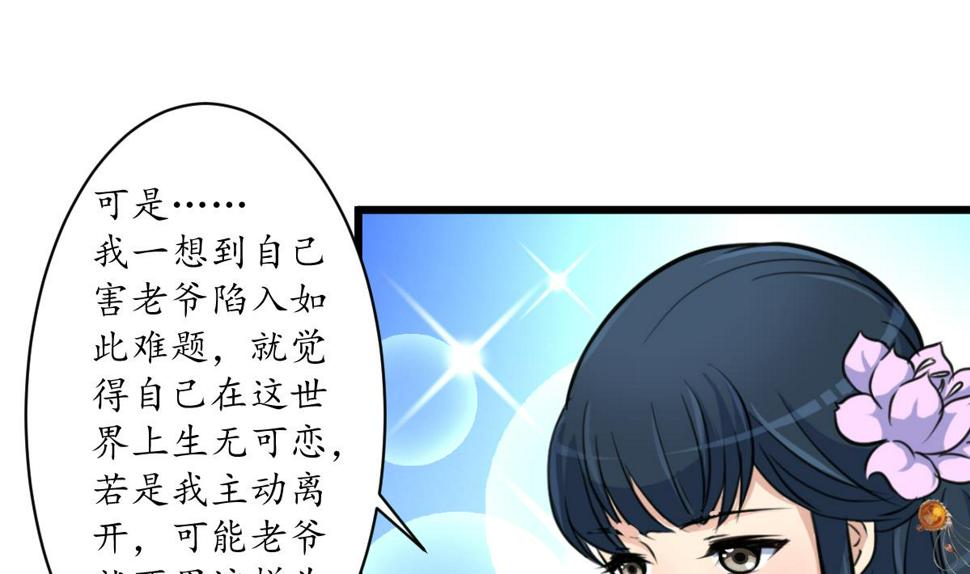 庶女有毒之锦绣未央韩漫全集-第164话 好演技无删减无遮挡章节图片 