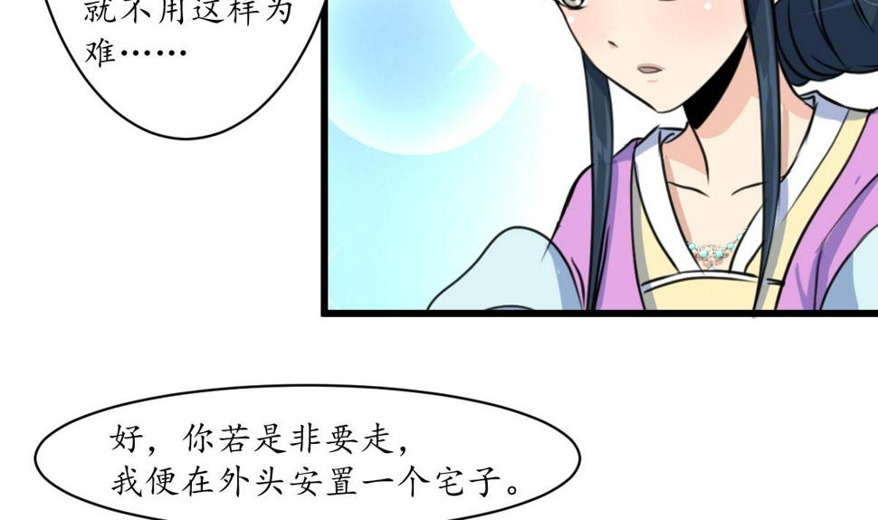庶女有毒之锦绣未央韩漫全集-第164话 好演技无删减无遮挡章节图片 