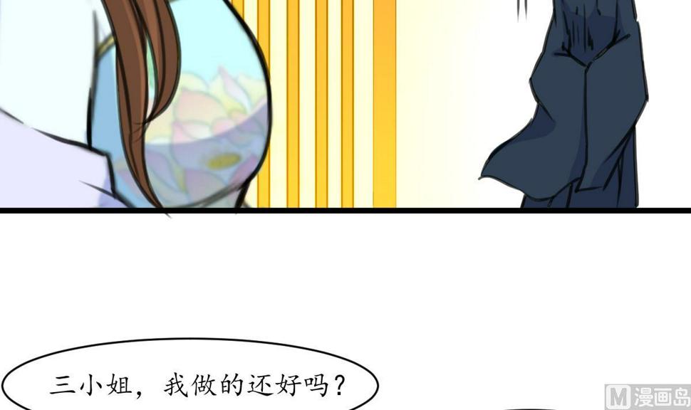 庶女有毒之锦绣未央韩漫全集-第164话 好演技无删减无遮挡章节图片 