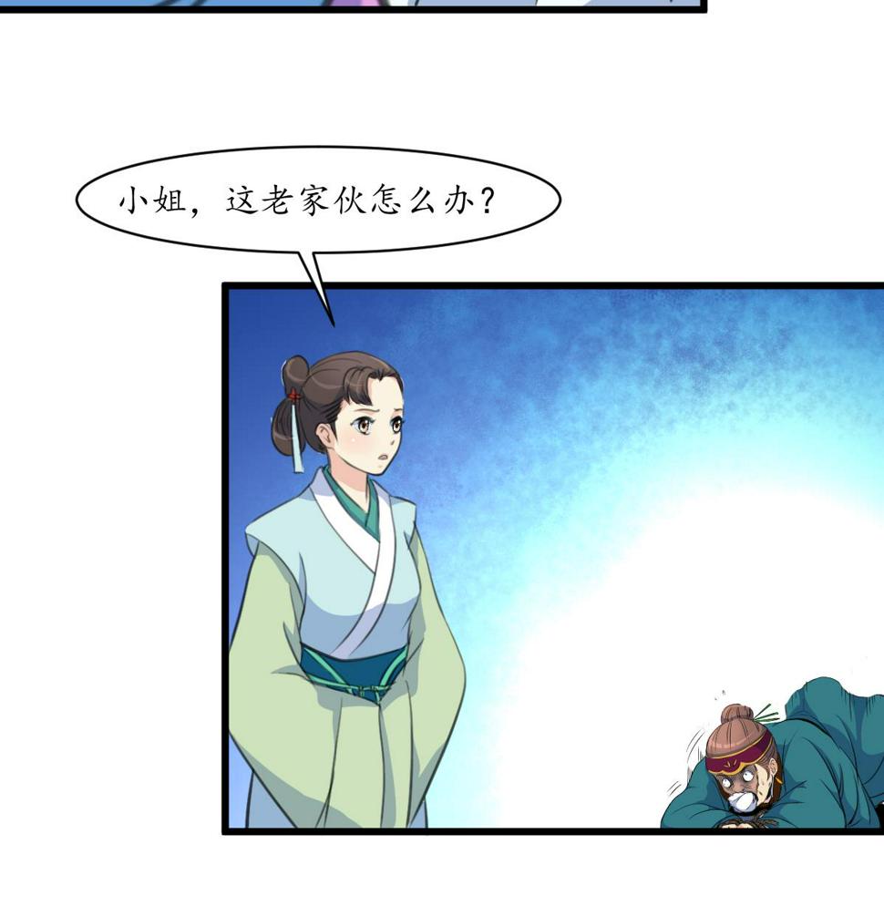 庶女有毒之锦绣未央韩漫全集-第164话 好演技无删减无遮挡章节图片 