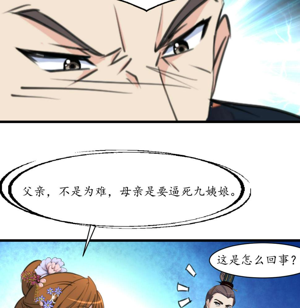 庶女有毒之锦绣未央韩漫全集-第164话 好演技无删减无遮挡章节图片 