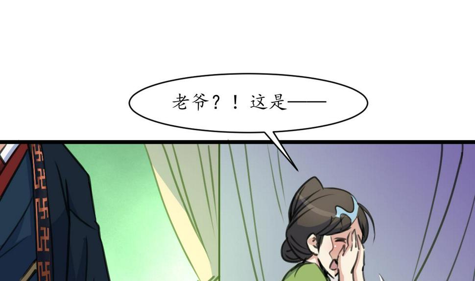 庶女有毒之锦绣未央韩漫全集-第165话 李萧然之怒无删减无遮挡章节图片 