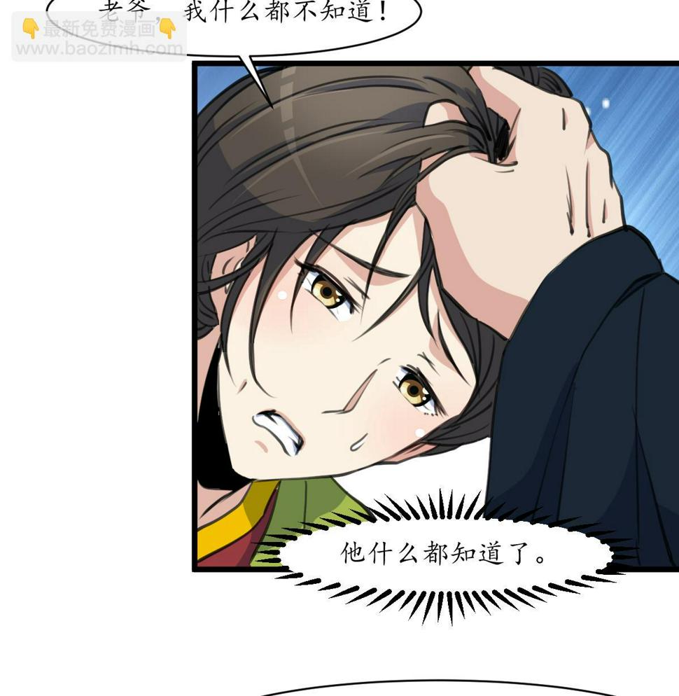 庶女有毒之锦绣未央韩漫全集-第165话 李萧然之怒无删减无遮挡章节图片 