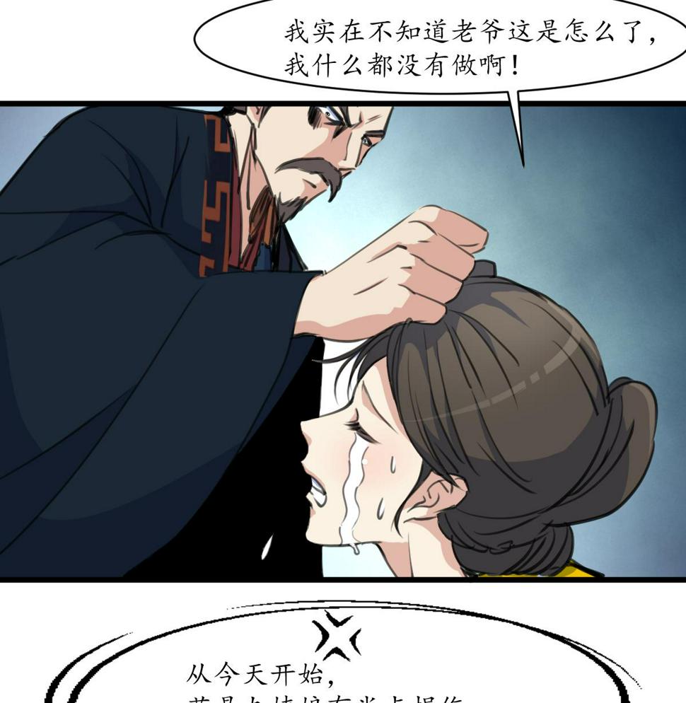 庶女有毒之锦绣未央韩漫全集-第165话 李萧然之怒无删减无遮挡章节图片 
