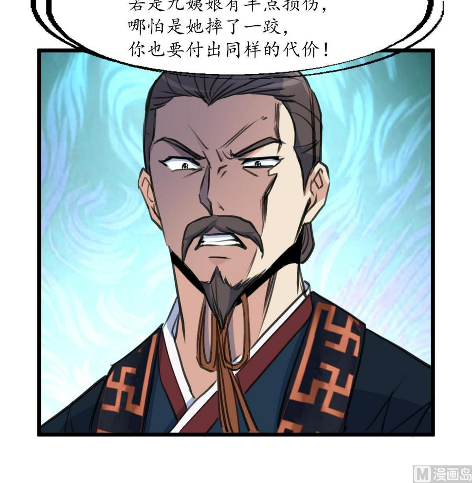 庶女有毒之锦绣未央韩漫全集-第165话 李萧然之怒无删减无遮挡章节图片 