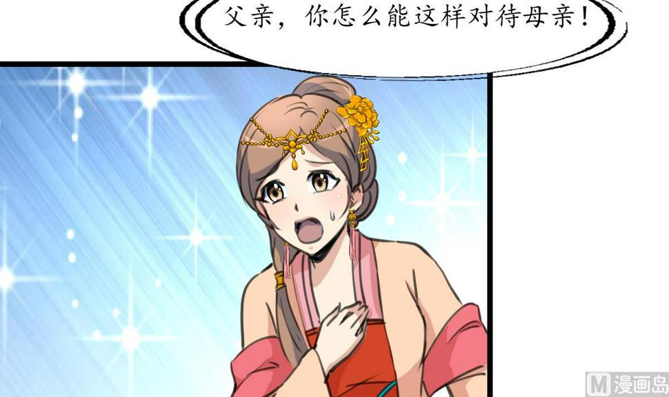 庶女有毒之锦绣未央韩漫全集-第165话 李萧然之怒无删减无遮挡章节图片 