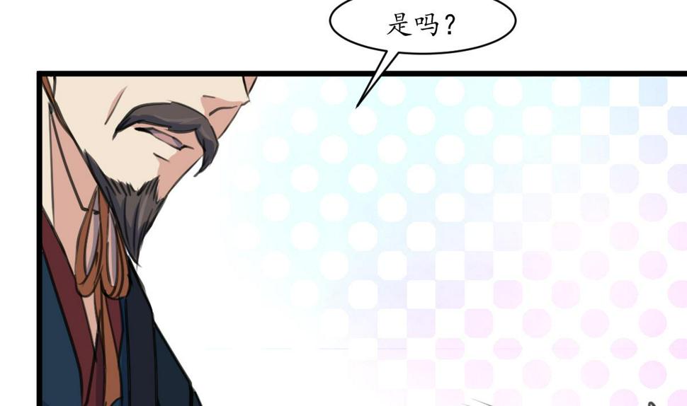 庶女有毒之锦绣未央韩漫全集-第165话 李萧然之怒无删减无遮挡章节图片 