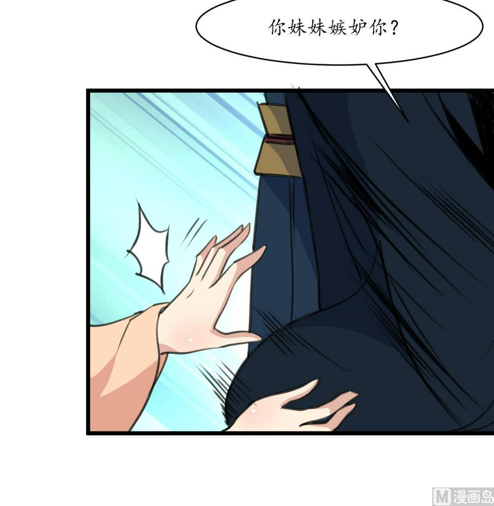 庶女有毒之锦绣未央韩漫全集-第165话 李萧然之怒无删减无遮挡章节图片 