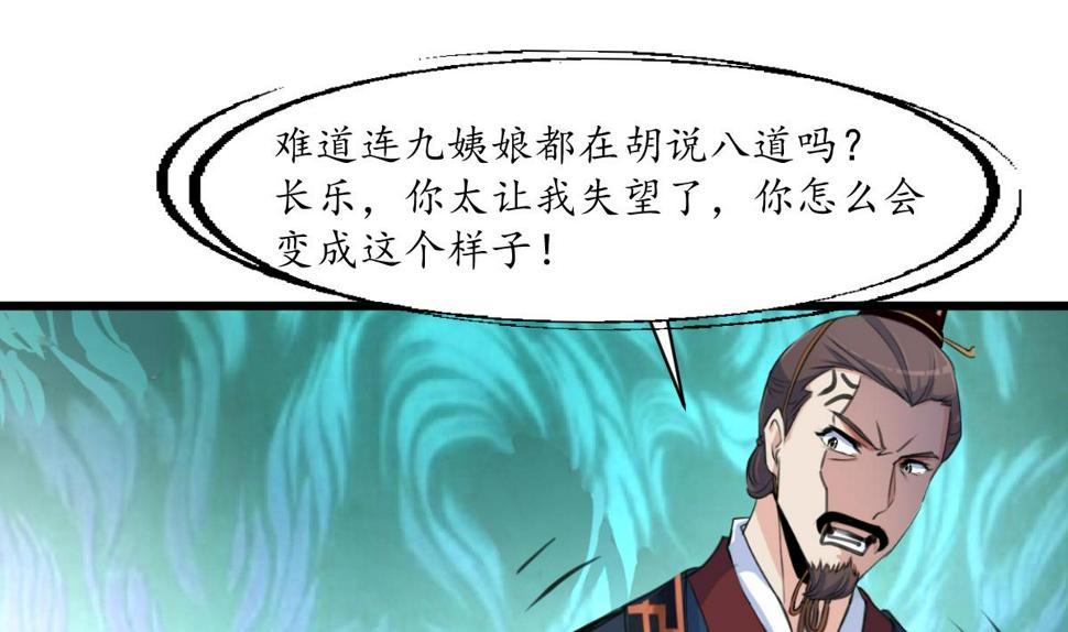 庶女有毒之锦绣未央韩漫全集-第165话 李萧然之怒无删减无遮挡章节图片 