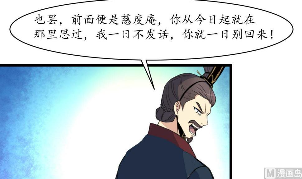 庶女有毒之锦绣未央韩漫全集-第165话 李萧然之怒无删减无遮挡章节图片 