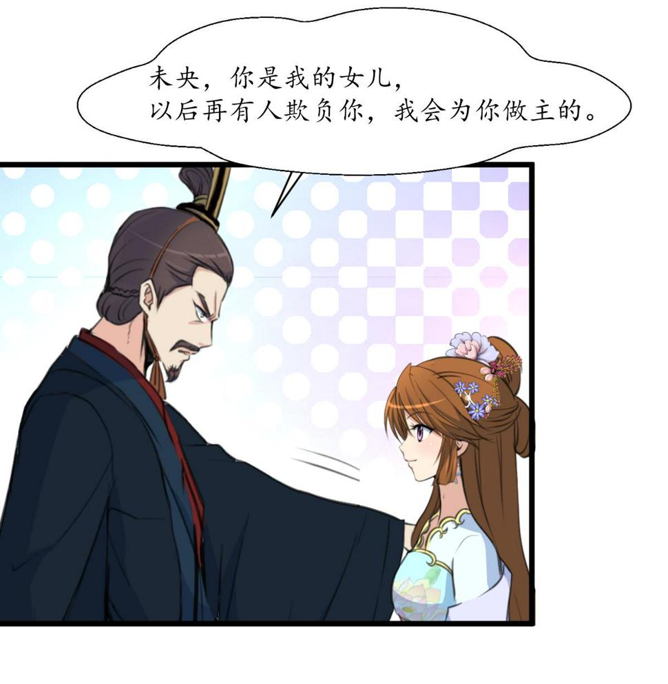 庶女有毒之锦绣未央韩漫全集-第165话 李萧然之怒无删减无遮挡章节图片 