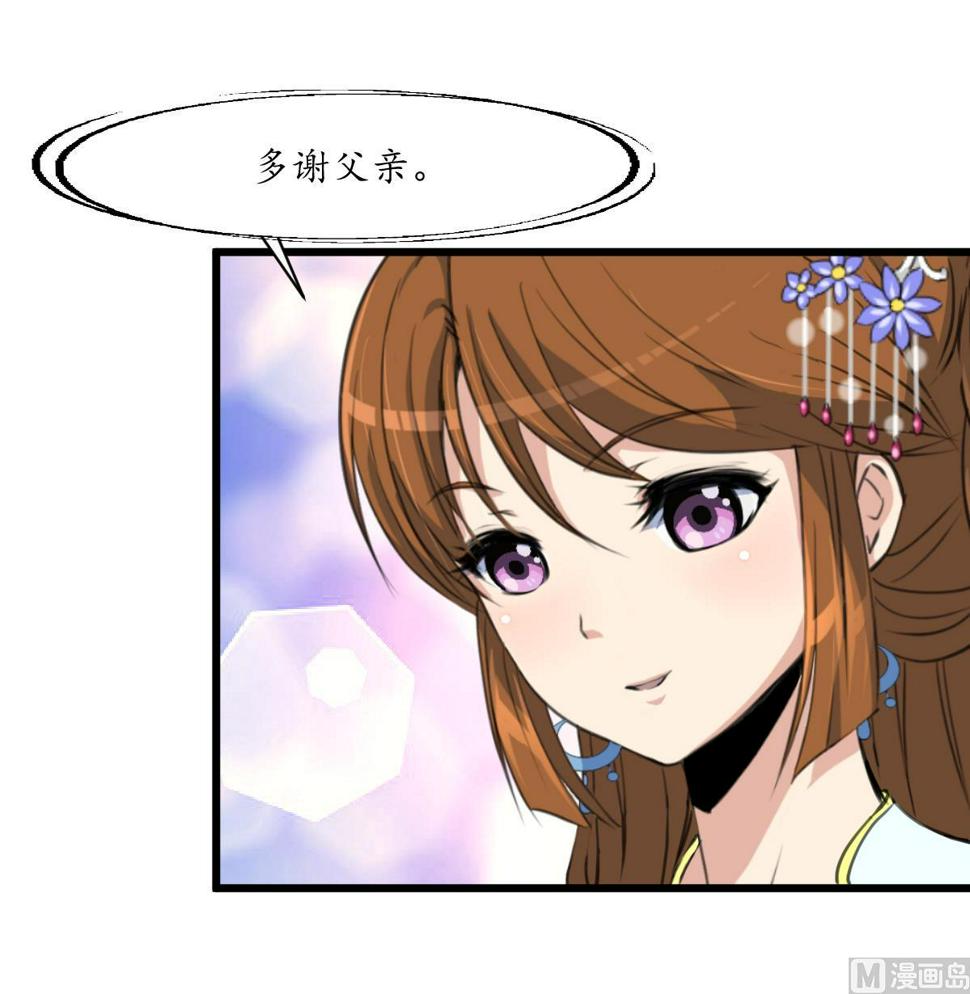 庶女有毒之锦绣未央韩漫全集-第165话 李萧然之怒无删减无遮挡章节图片 