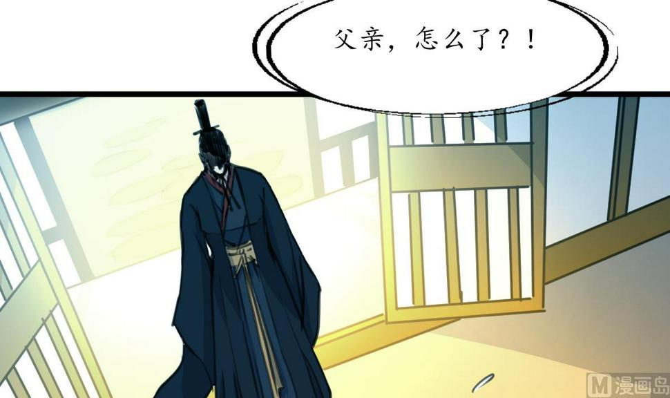 庶女有毒之锦绣未央韩漫全集-第165话 李萧然之怒无删减无遮挡章节图片 