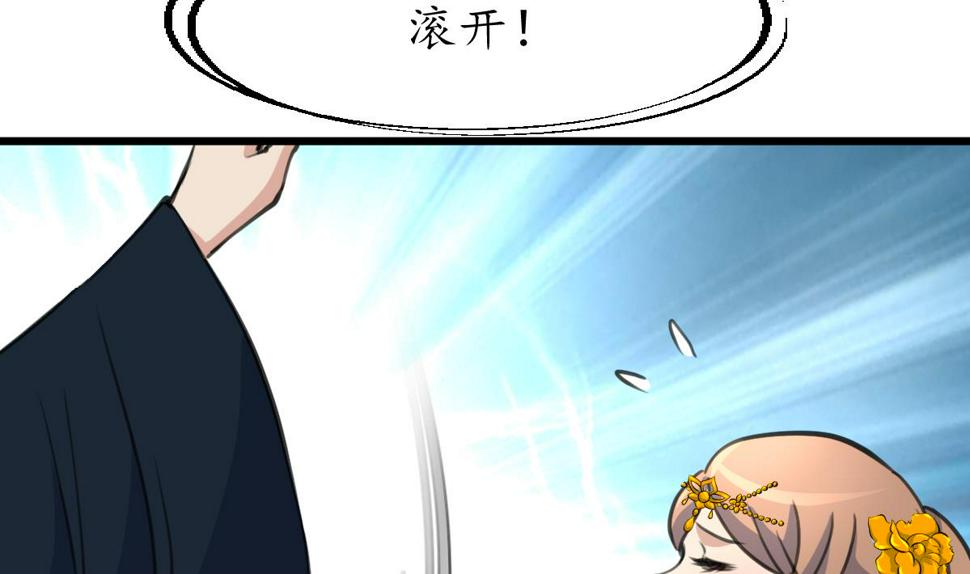 庶女有毒之锦绣未央韩漫全集-第165话 李萧然之怒无删减无遮挡章节图片 