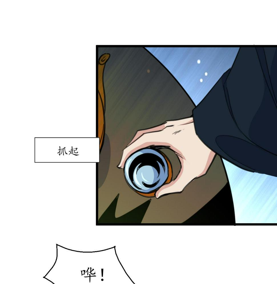 庶女有毒之锦绣未央韩漫全集-第165话 李萧然之怒无删减无遮挡章节图片 