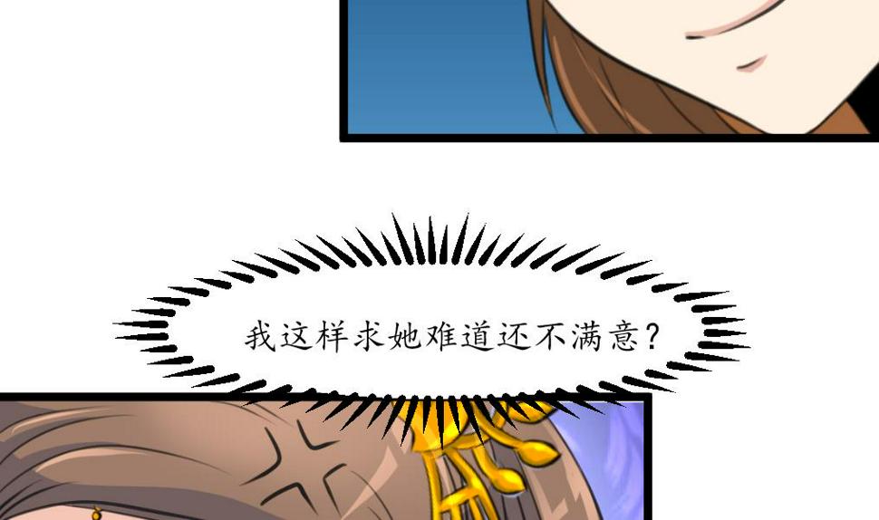 庶女有毒之锦绣未央韩漫全集-第166话 无耻的第一美人无删减无遮挡章节图片 