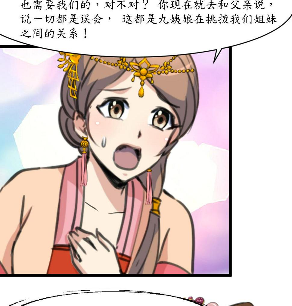 庶女有毒之锦绣未央韩漫全集-第166话 无耻的第一美人无删减无遮挡章节图片 
