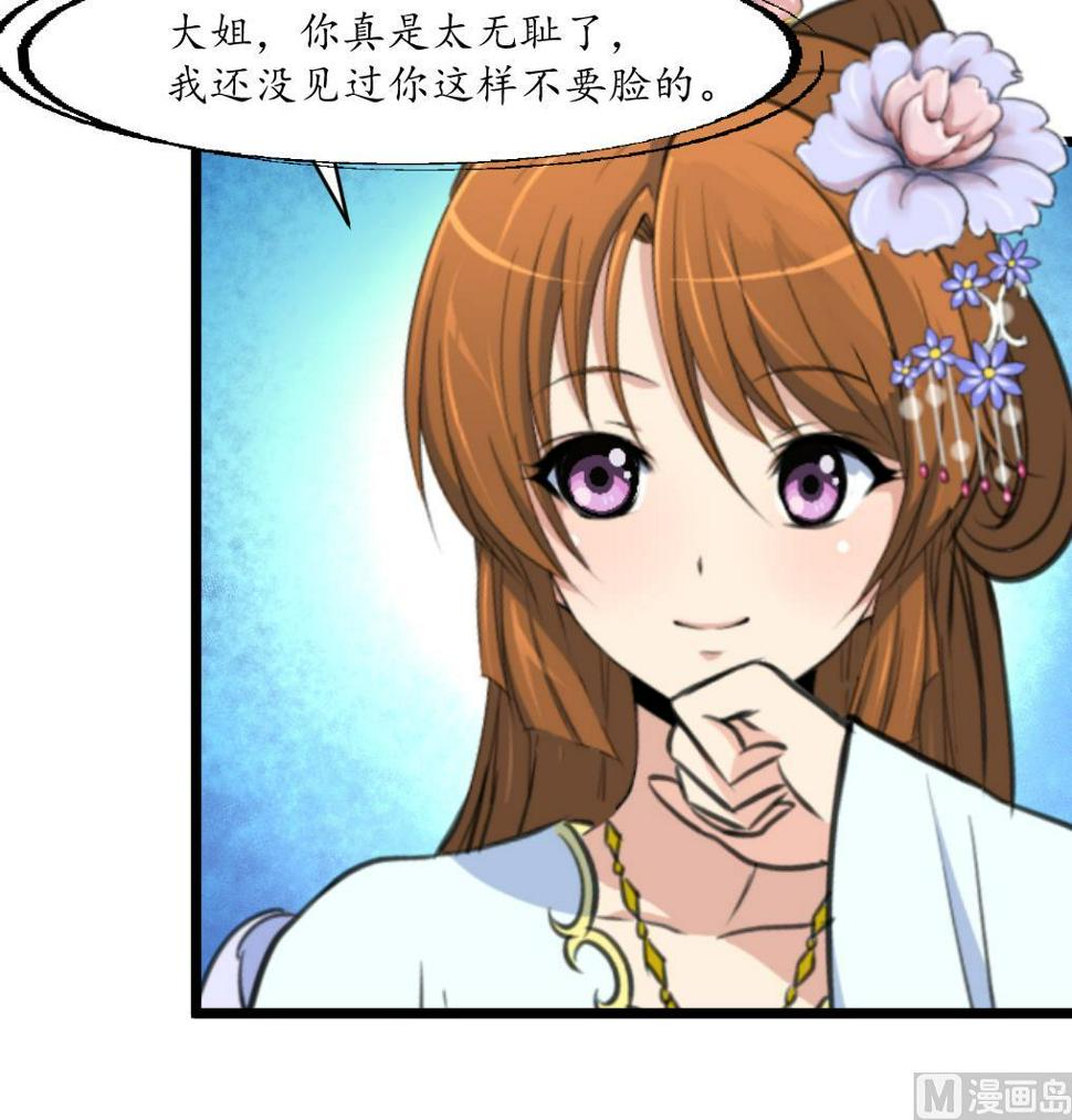 庶女有毒之锦绣未央韩漫全集-第166话 无耻的第一美人无删减无遮挡章节图片 