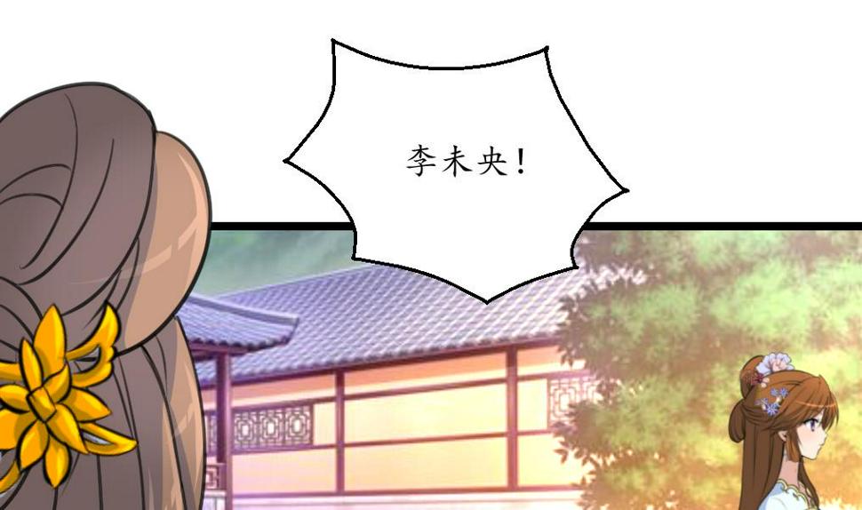 庶女有毒之锦绣未央韩漫全集-第166话 无耻的第一美人无删减无遮挡章节图片 