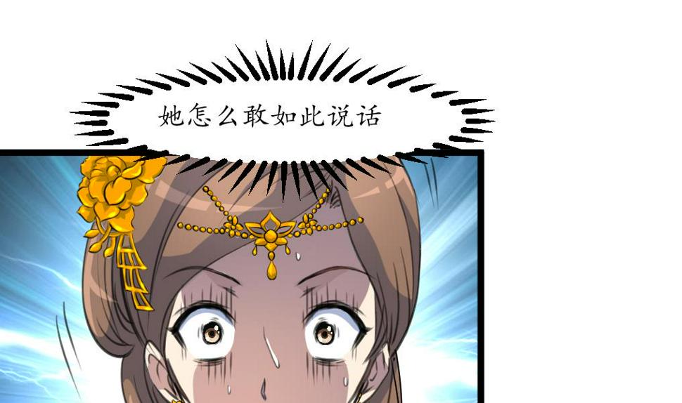 庶女有毒之锦绣未央韩漫全集-第166话 无耻的第一美人无删减无遮挡章节图片 