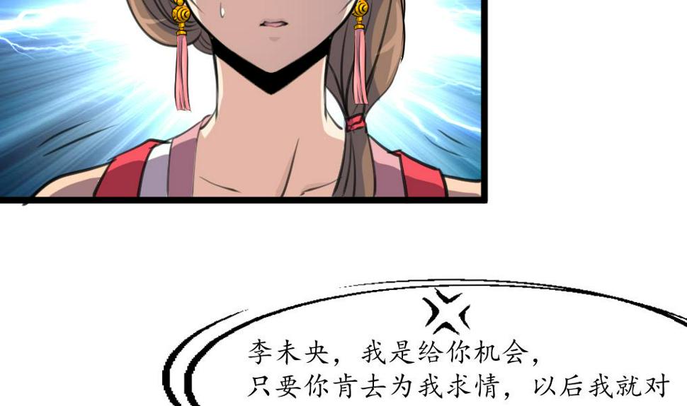 庶女有毒之锦绣未央韩漫全集-第166话 无耻的第一美人无删减无遮挡章节图片 