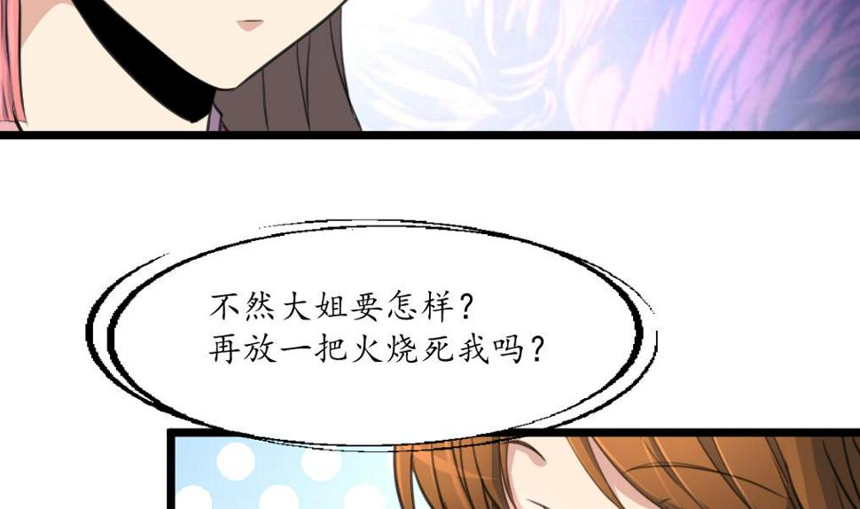 庶女有毒之锦绣未央韩漫全集-第166话 无耻的第一美人无删减无遮挡章节图片 