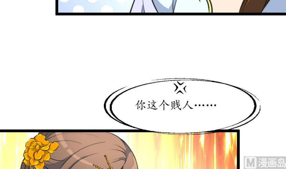庶女有毒之锦绣未央韩漫全集-第166话 无耻的第一美人无删减无遮挡章节图片 