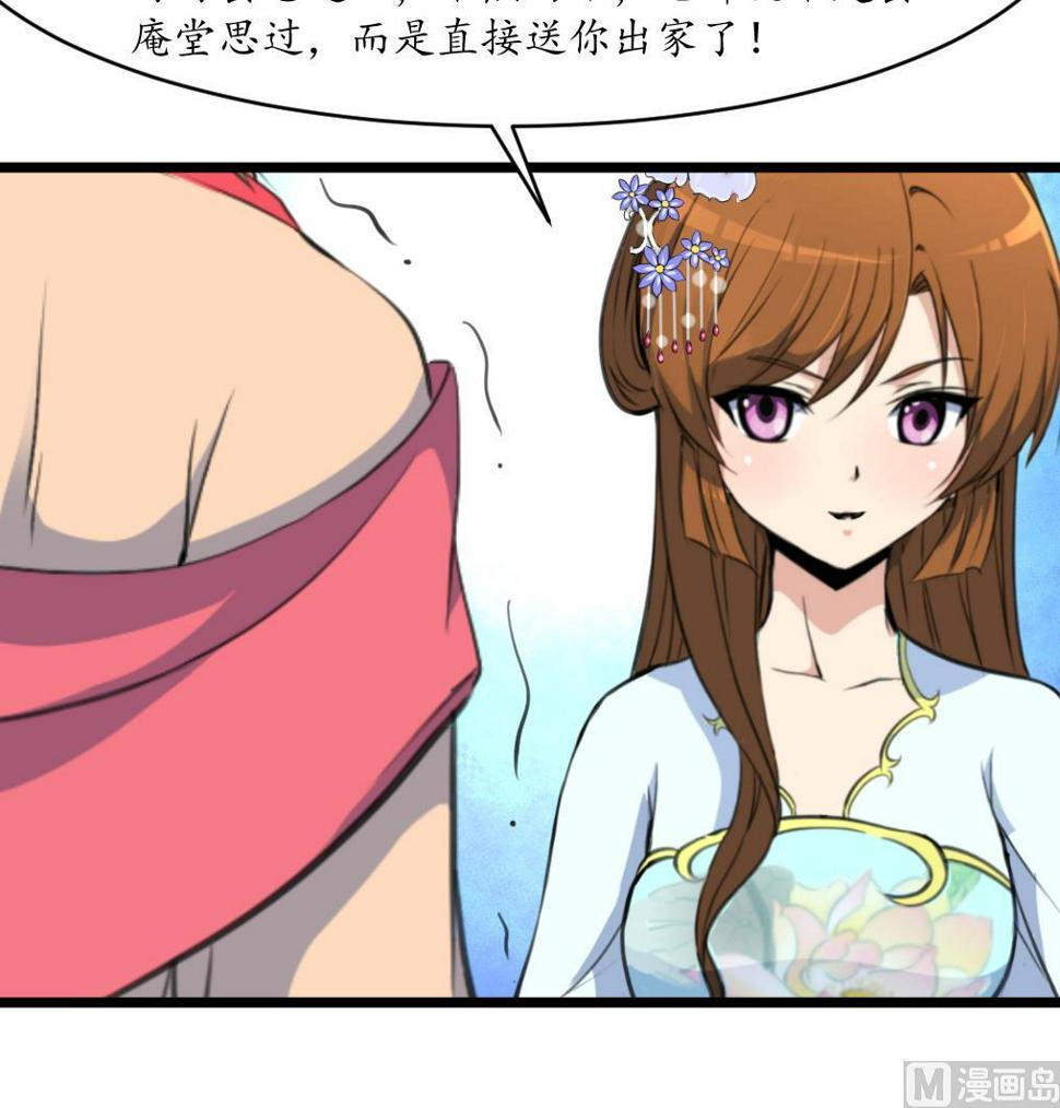 庶女有毒之锦绣未央韩漫全集-第166话 无耻的第一美人无删减无遮挡章节图片 