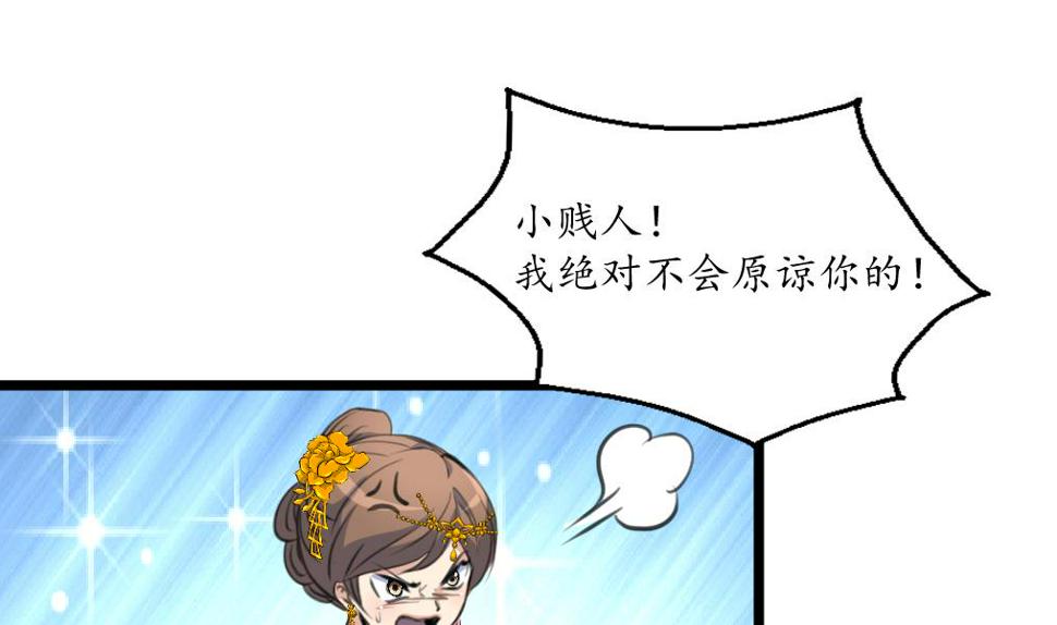 庶女有毒之锦绣未央韩漫全集-第166话 无耻的第一美人无删减无遮挡章节图片 