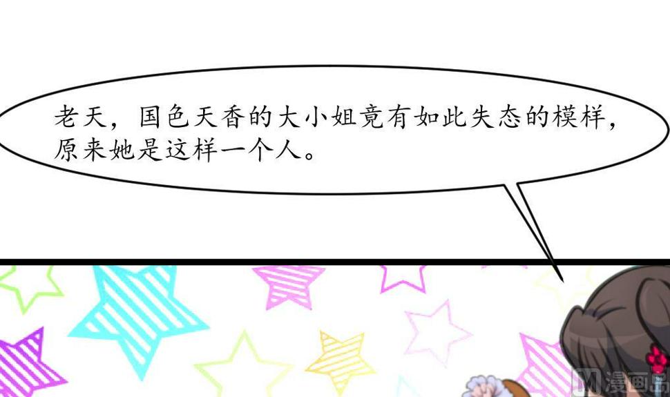 庶女有毒之锦绣未央韩漫全集-第166话 无耻的第一美人无删减无遮挡章节图片 