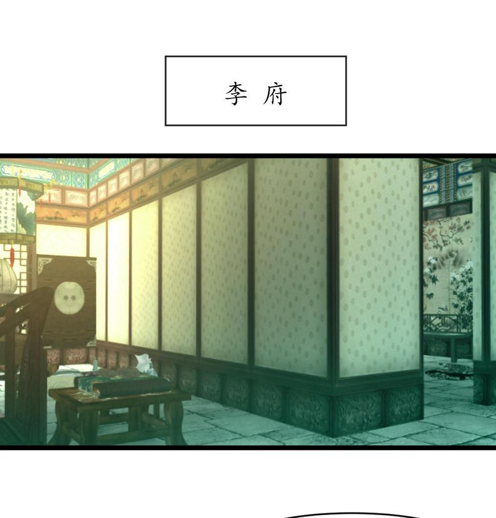 庶女有毒之锦绣未央韩漫全集-第166话 无耻的第一美人无删减无遮挡章节图片 