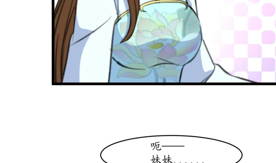 庶女有毒之锦绣未央韩漫全集-第166话 无耻的第一美人无删减无遮挡章节图片 
